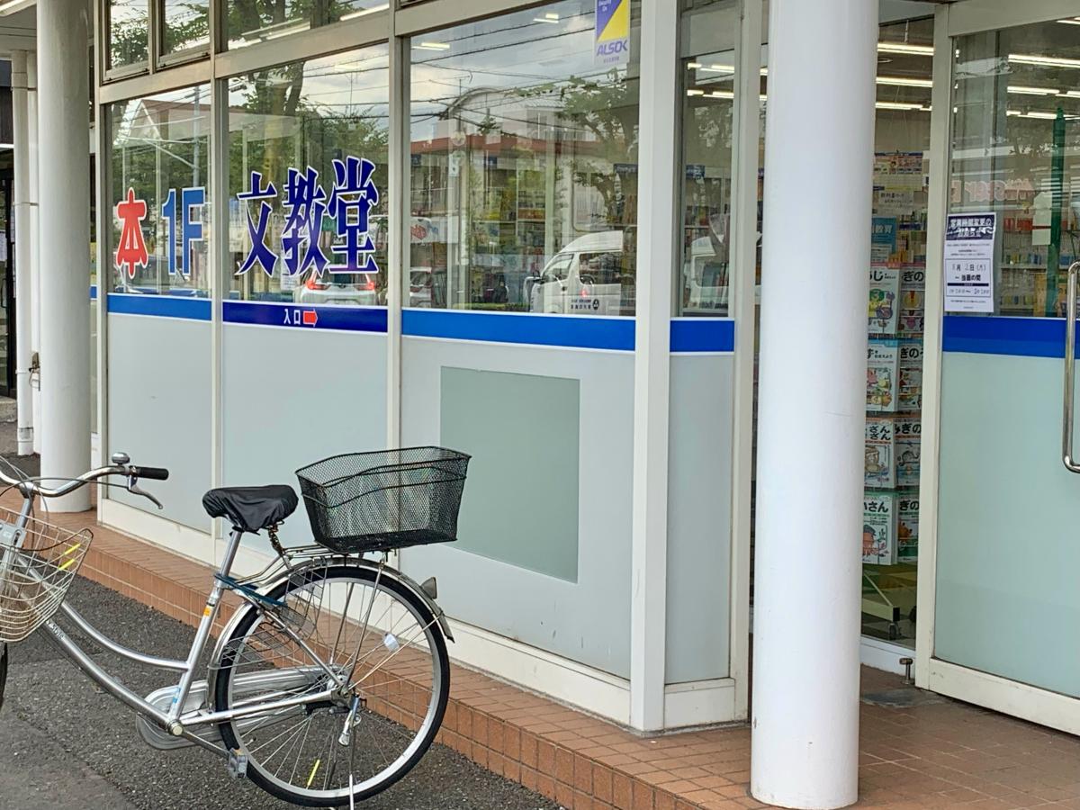 クックドア 和食レストランとんでん 東川口店 周辺施設の口コミ 写真 動画