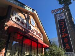 クックドア コメダ珈琲店 保谷店周辺の施設 クックドア コメダ珈琲店 保谷店周辺の施設