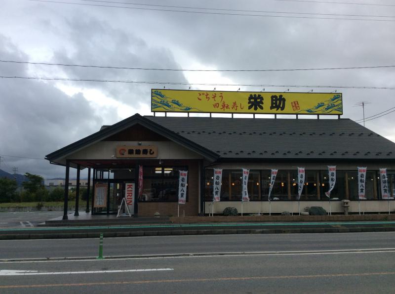 クックドア 栄助寿し山形西店 山形県
