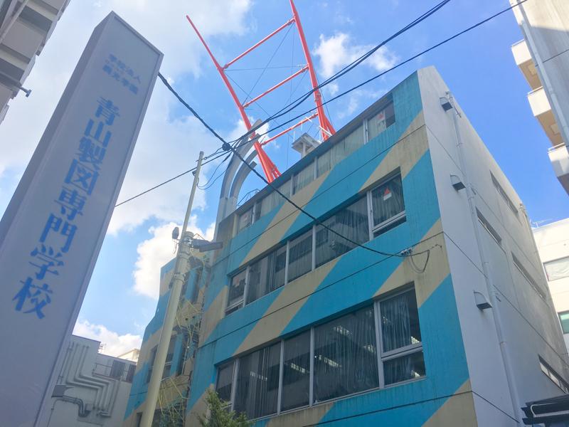 スタディピア 青山製図専門学校 渋谷区鶯谷町