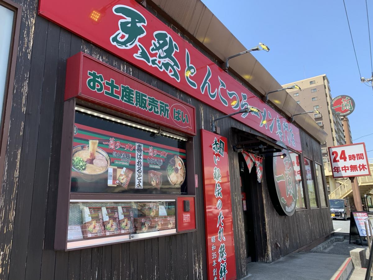 クックドア 幸楽苑 千葉中央店 千葉市中央区 の周辺施設写真一覧
