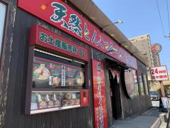 マーケットピア ブックオフ ｊｒ本千葉駅前店 千葉市中央区 の周辺施設写真一覧 2ページ