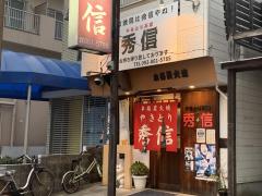 クックドア 福岡市城南区の居酒屋 ホームメイト