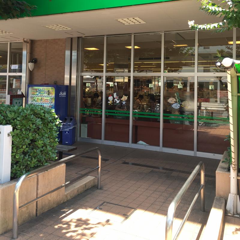 マーケットピア サミットストア芦花公園駅前店