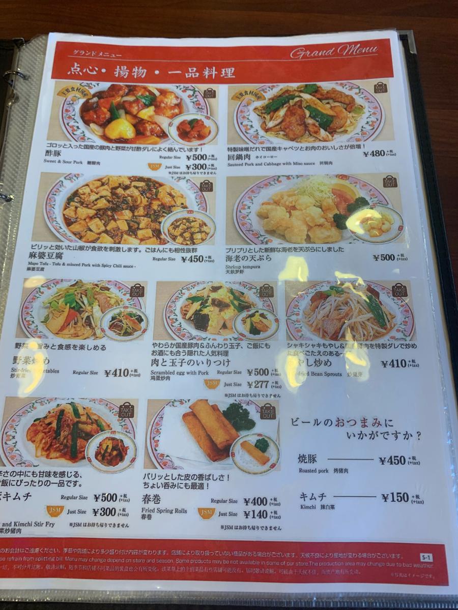 クックドア 餃子の王将 東加古川店 兵庫県加古川市 の投稿写真一覧