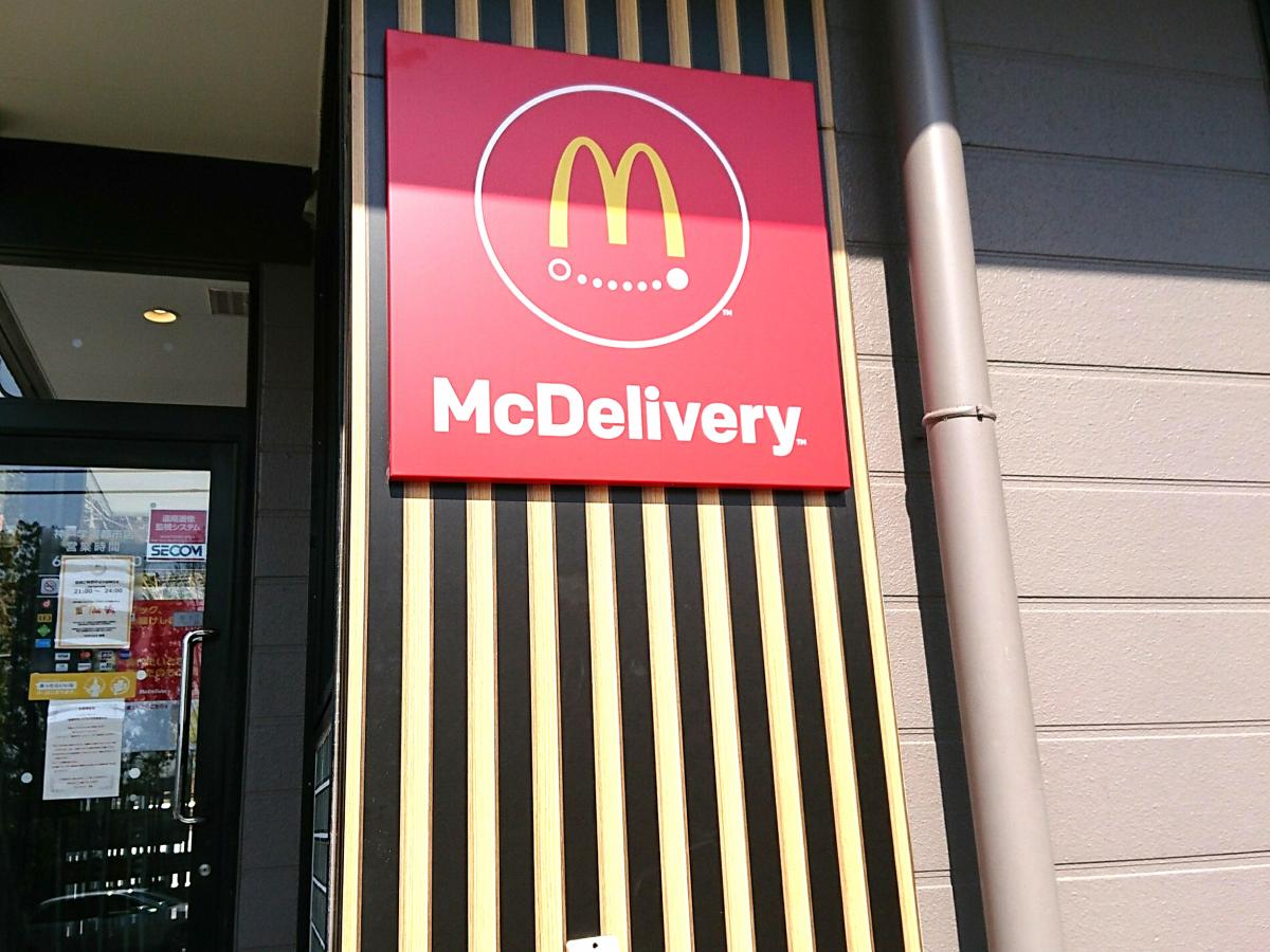 クックドア マクドナルド 神戸学園都市店写真一覧