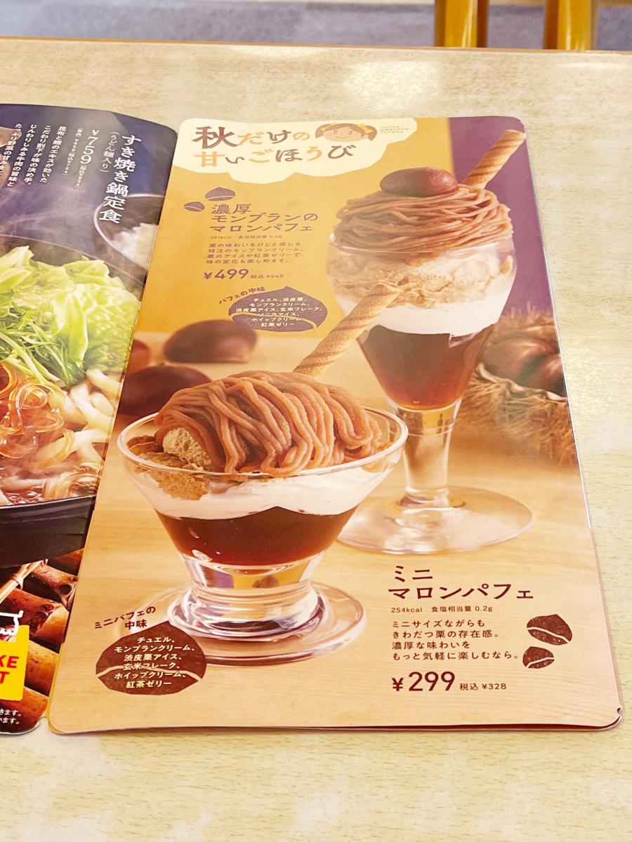 クックドア ジョイフル 北九州曽根店の写真集 クックドア ジョイフル 北九州曽根店の写真集