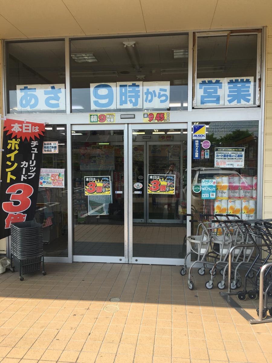 クックドア 十勝ラーメン花崎店 埼玉県加須市 の周辺施設写真一覧