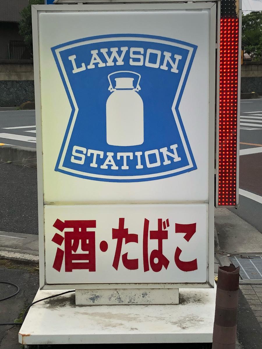 マーケットピア ローソン 滑川羽尾店 比企郡滑川町羽尾