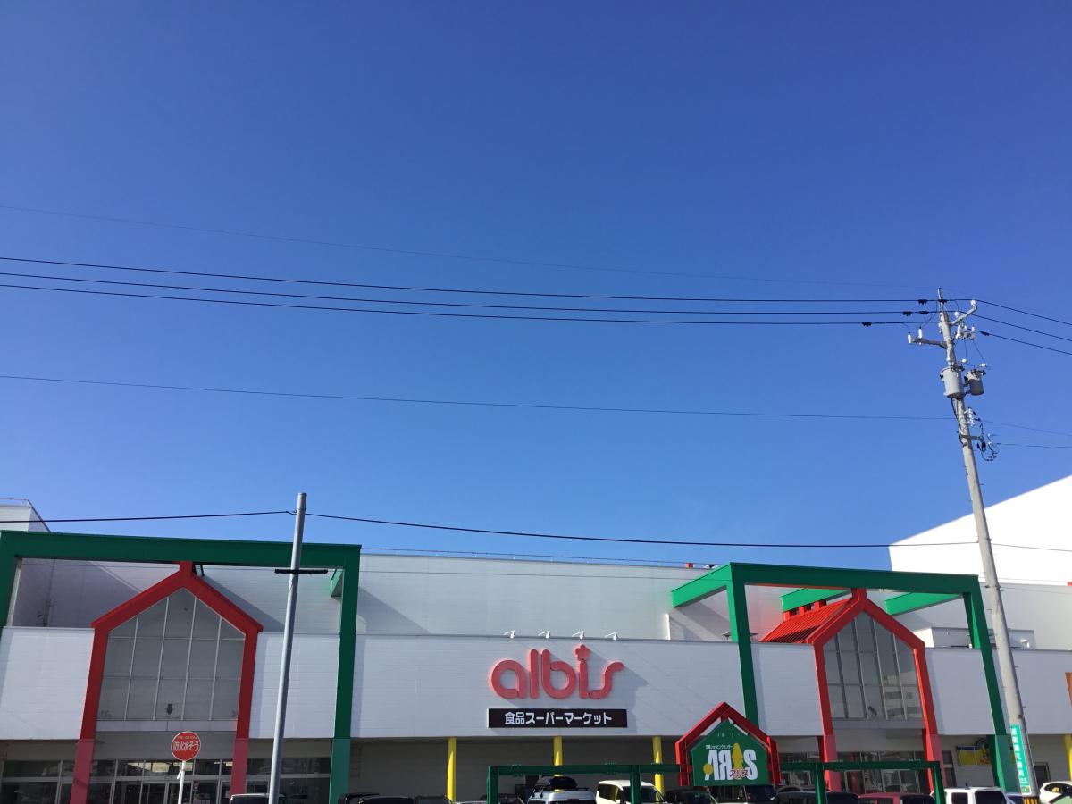 マーケットピア アルビスアリス店 富山市五福