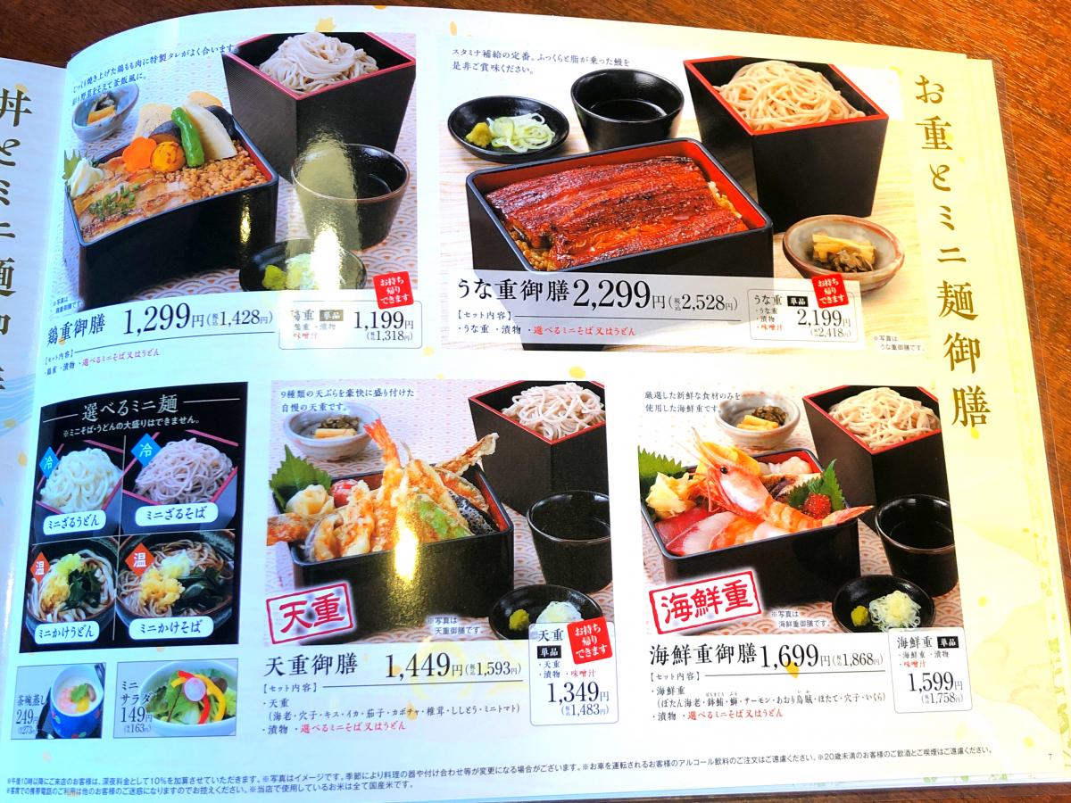 クックドア 写真 徳樹庵 石岡店