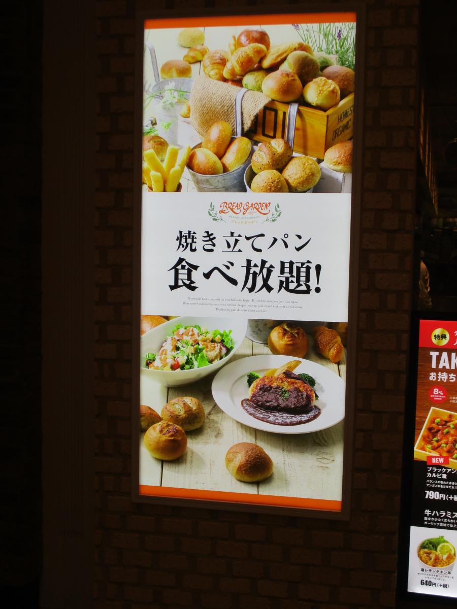 クックドア ブレッドガーデンｍｏｚｏワンダーシティ 愛知県名古屋市西区 投稿ユーザー写真集