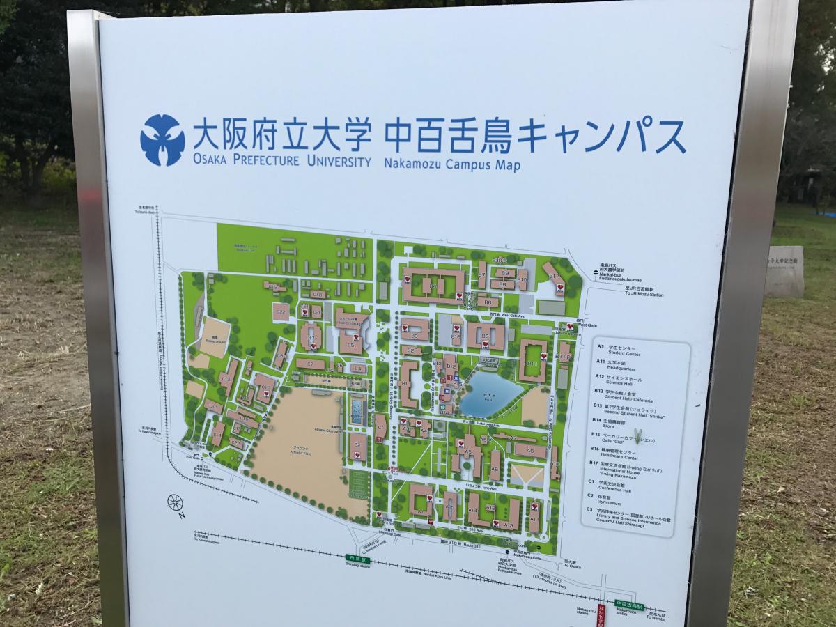 スタディピア 大阪府立大学大学院 堺市中区 の投稿写真一覧
