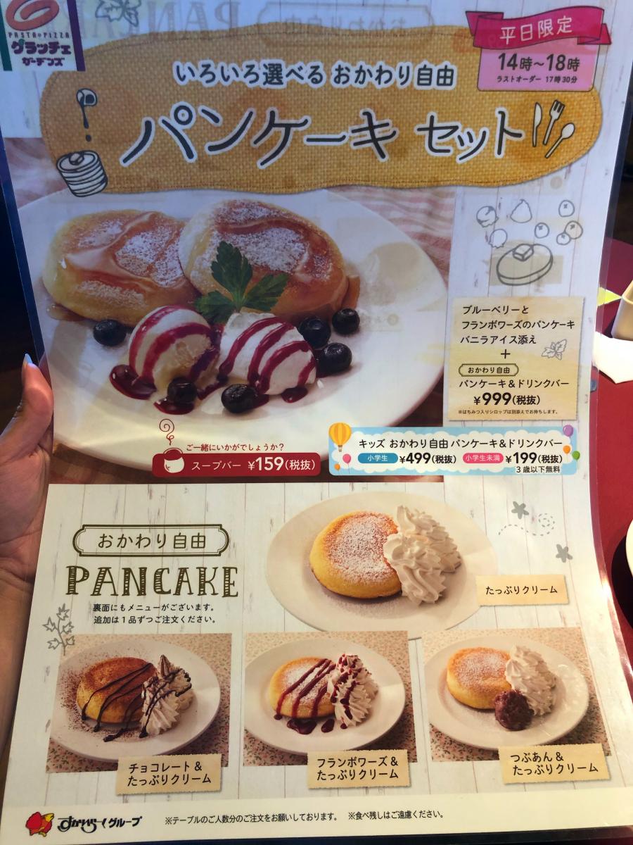 クックドア グラッチェガーデンズ 新潟小新店 新潟県