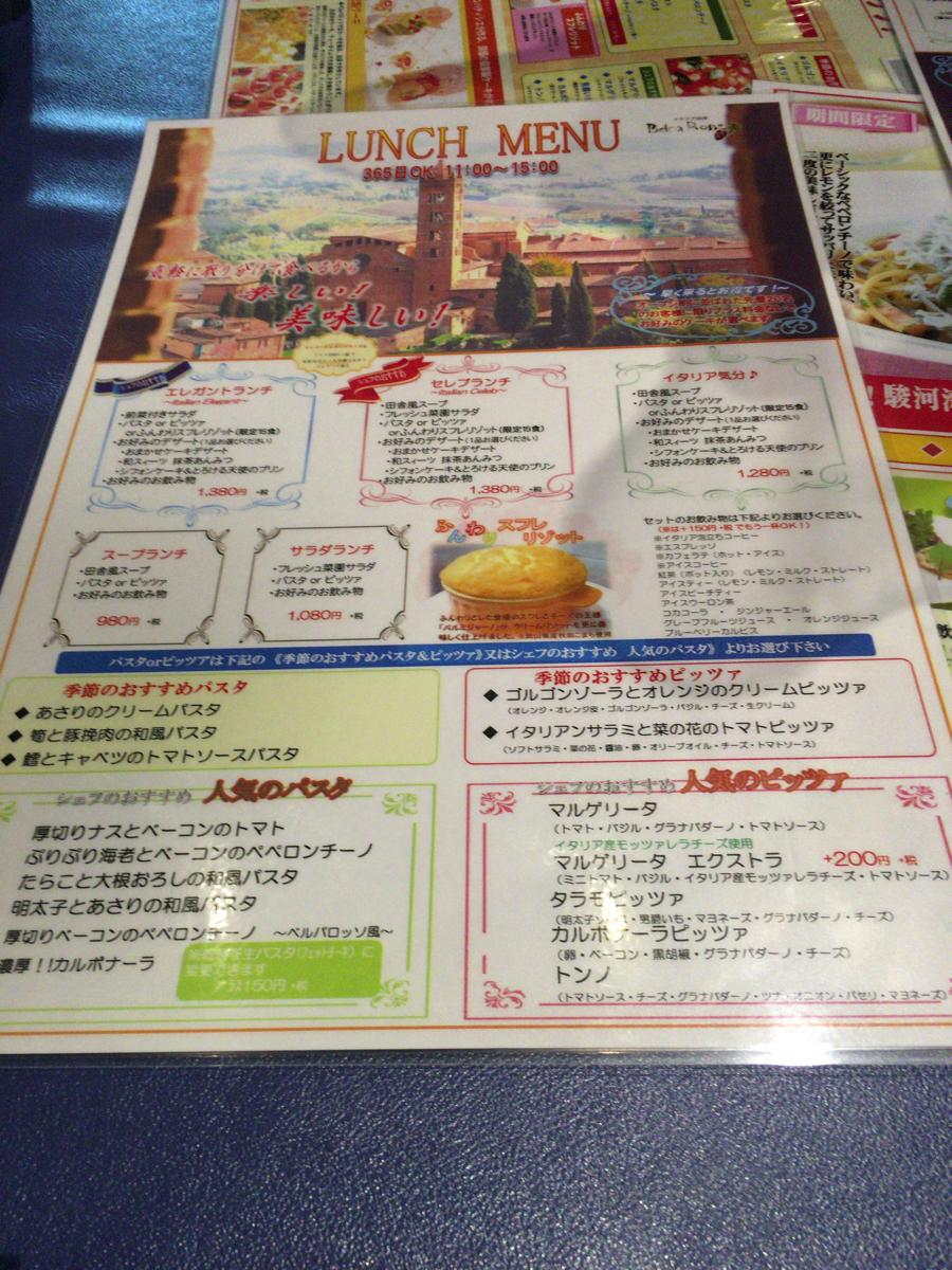 クックドア ベルパロッソ久喜店への口コミ 美味しいイタリアンとスィーツ