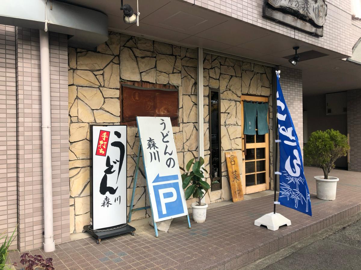 クックドア】うどんの森川