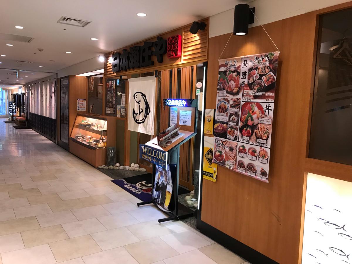 クックドア 庄や コモ スクエア豊田店 愛知県