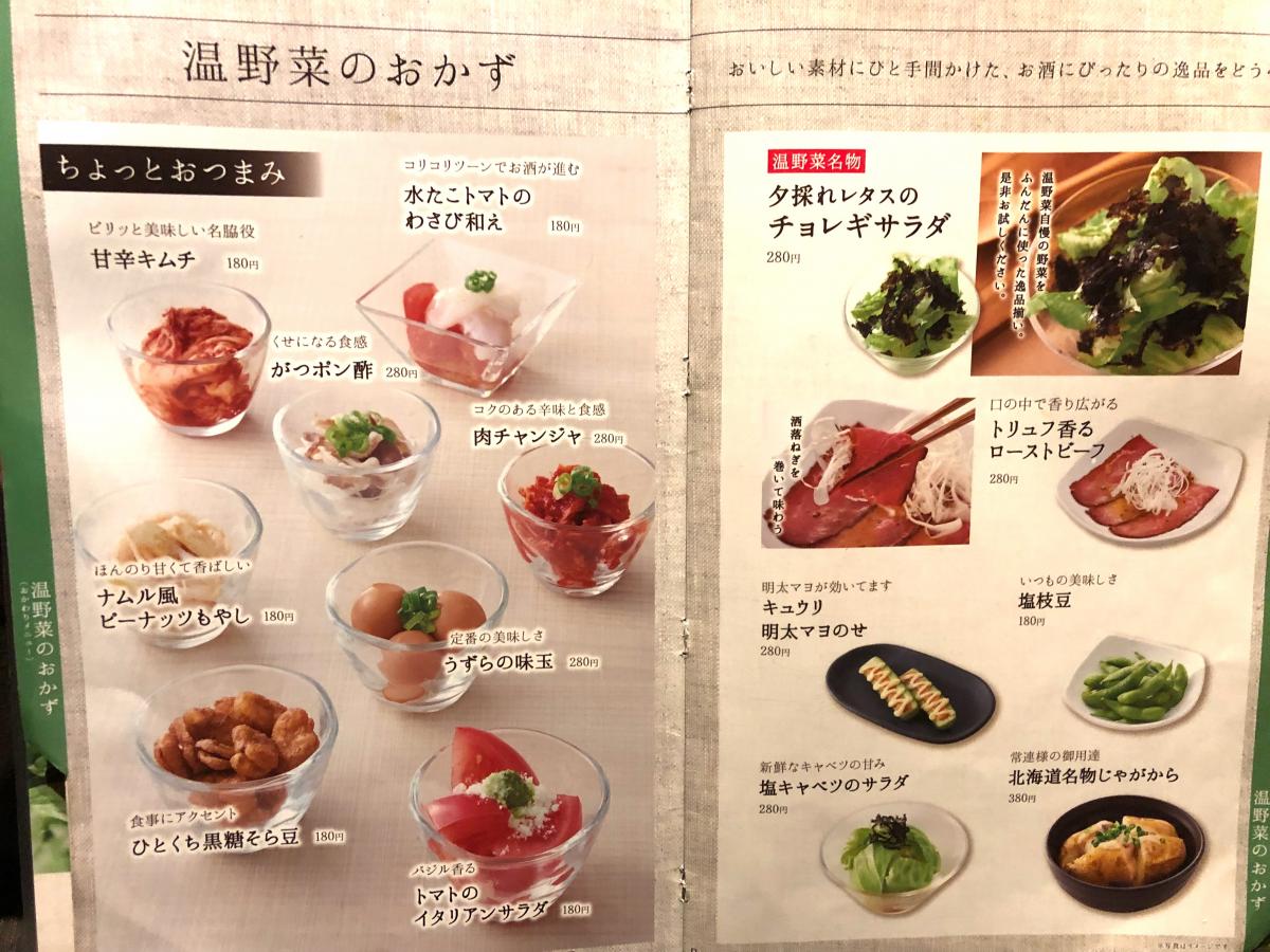 クックドア しゃぶ葉 前橋大友店 群馬県