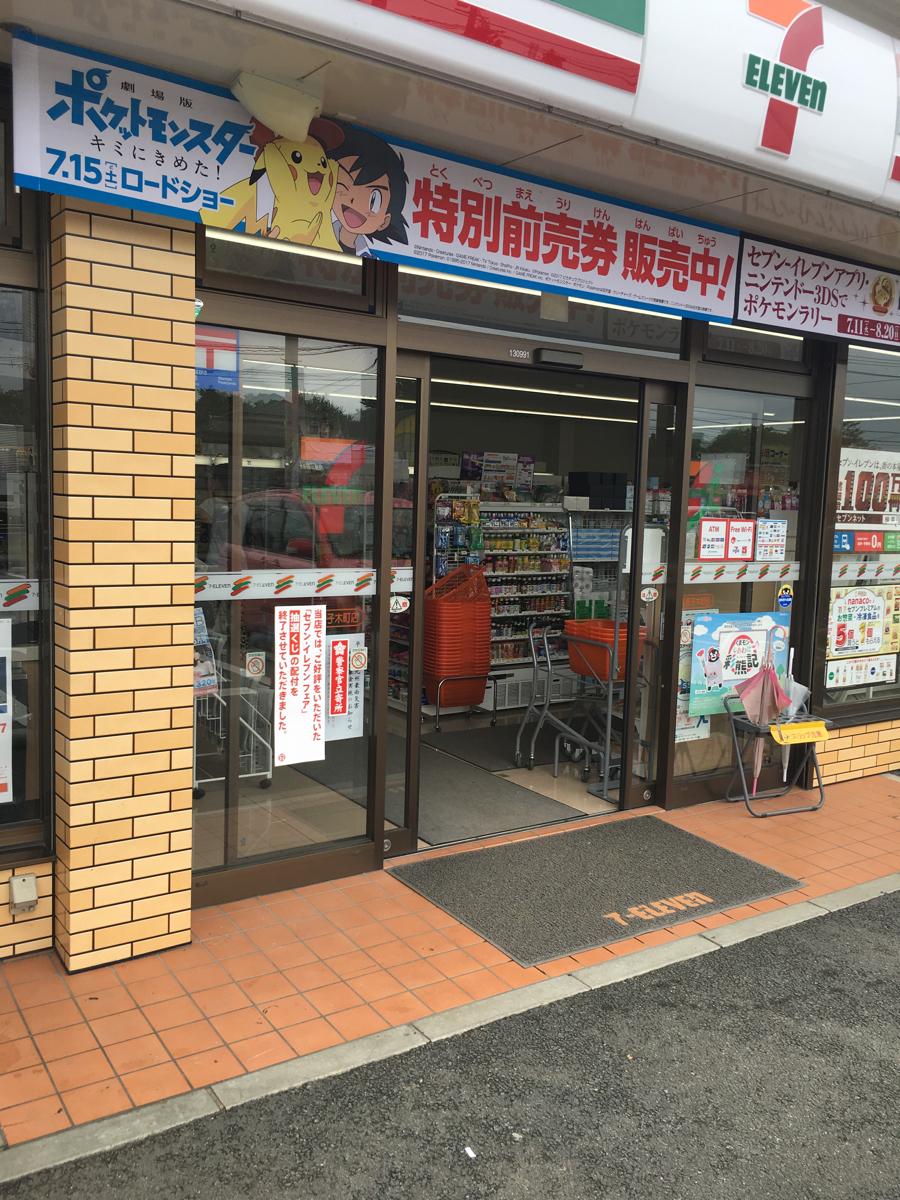 マーケットピア セブンイレブン 熊本鹿子木町店 熊本市北区鹿子木町