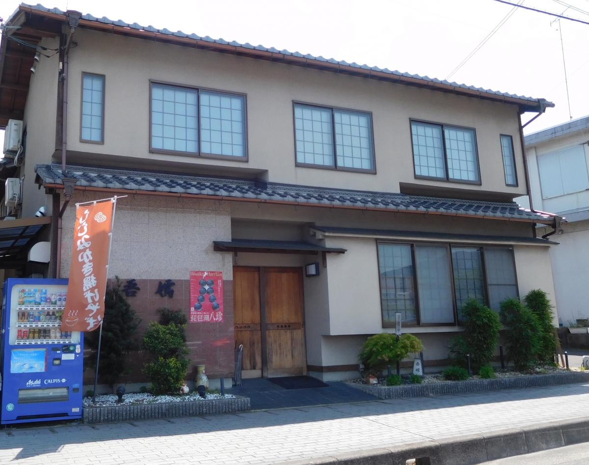 クックドア 吾嬬 滋賀県