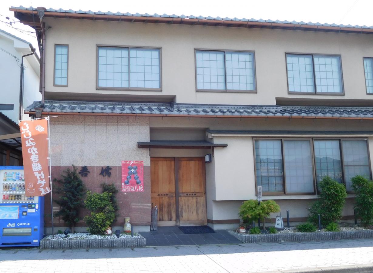 クックドア 吾嬬 滋賀県