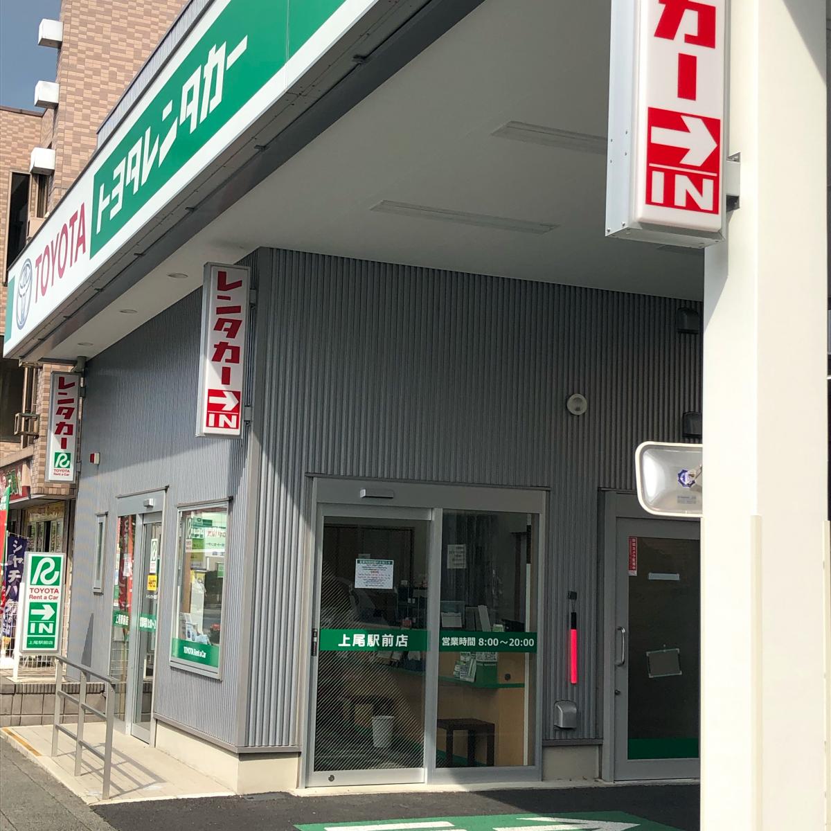 矢じり 証書 自分の トヨタ レンタカー 上尾 駅前 店 - incom-networks.jp