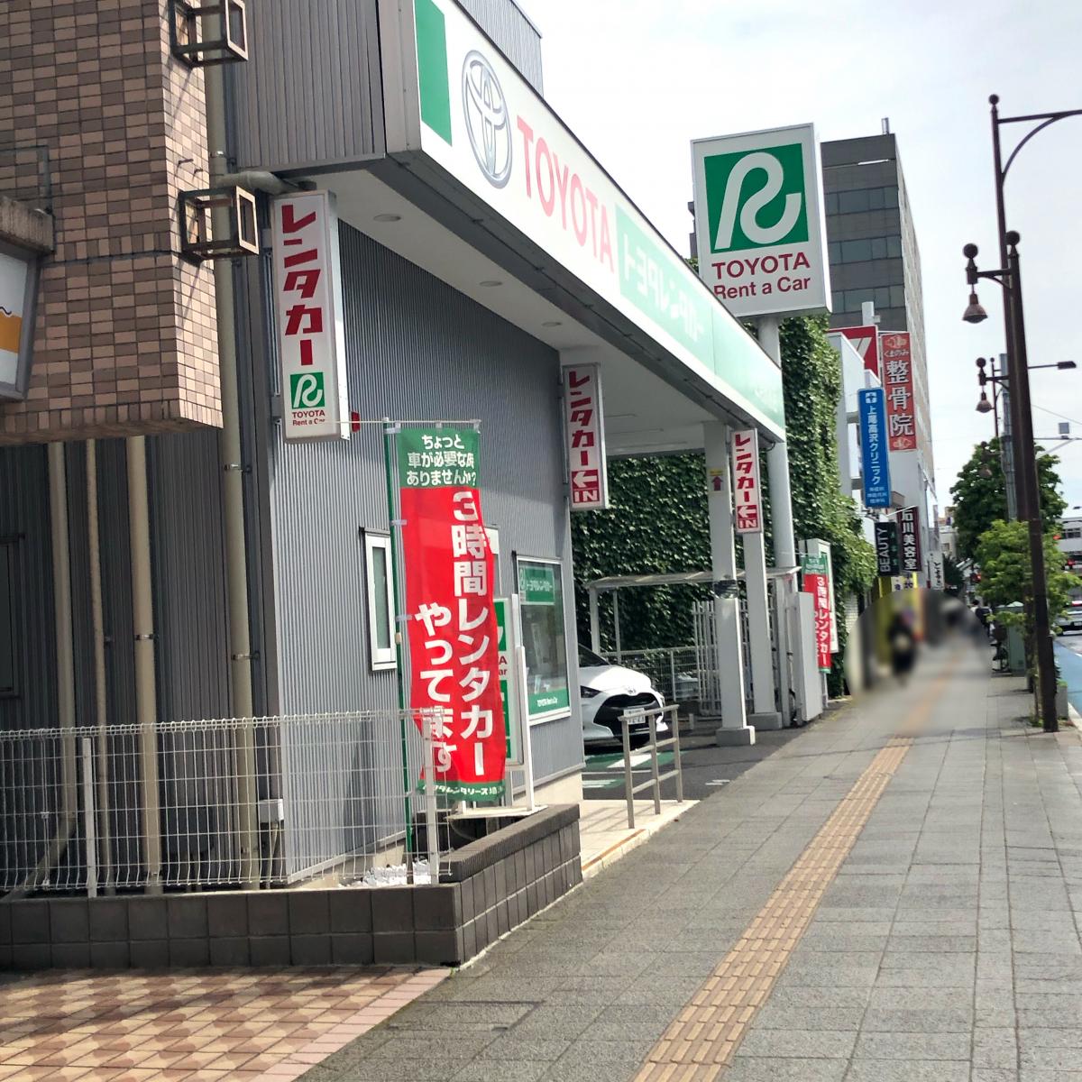 レンタマップ】トヨタレンタリース埼玉上尾駅前店(上尾市宮本町)