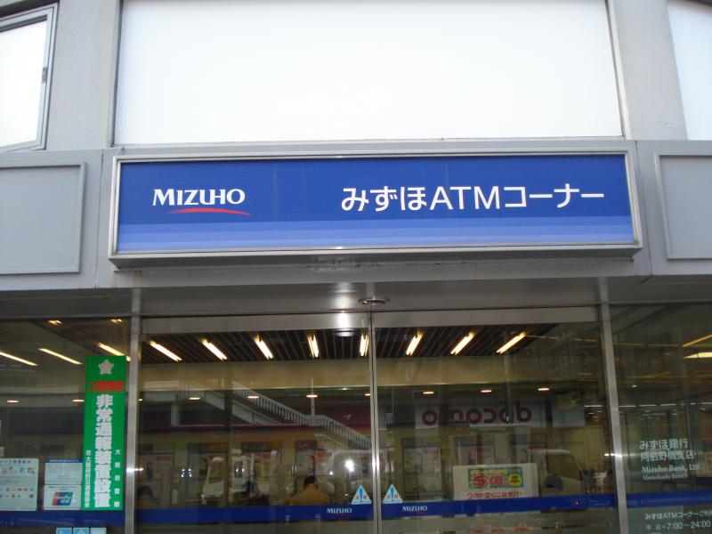 バンクマップ みずほ銀行阿倍野橋支店 大阪市阿倍野区阿倍野筋