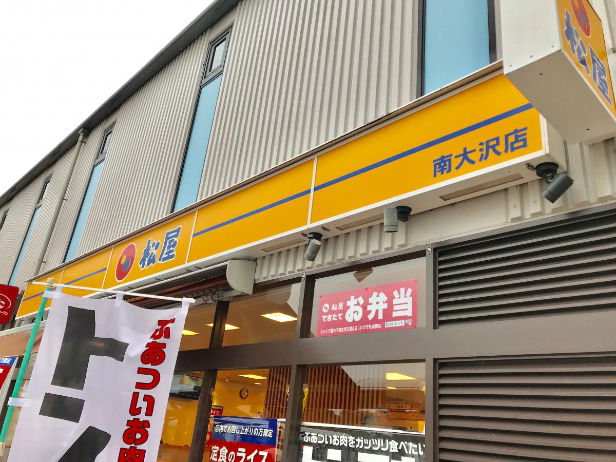 クックドア マクドナルド 南大沢駅前店 東京都八王子市 の周辺施設写真一覧