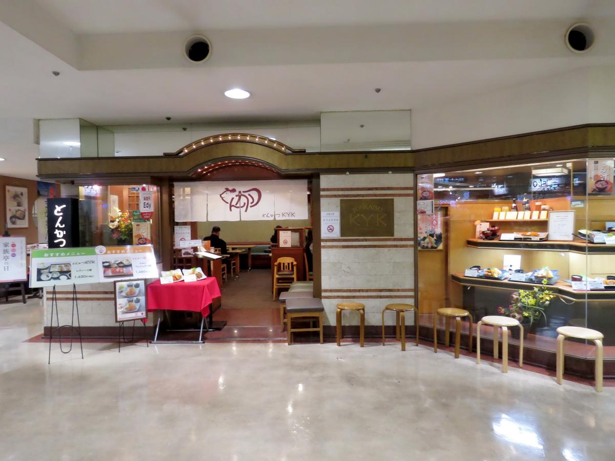 クックドア ミルクホール ホシノ 堺高島屋店 堺市堺区 周辺施設口コミ 写真 動画