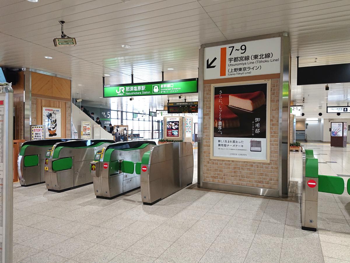 ユキサキnavi 那須塩原駅