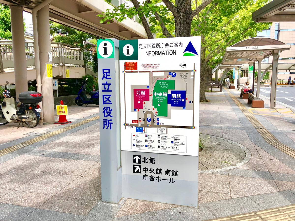 パブリネット 足立区役所 足立区役所への口コミ
