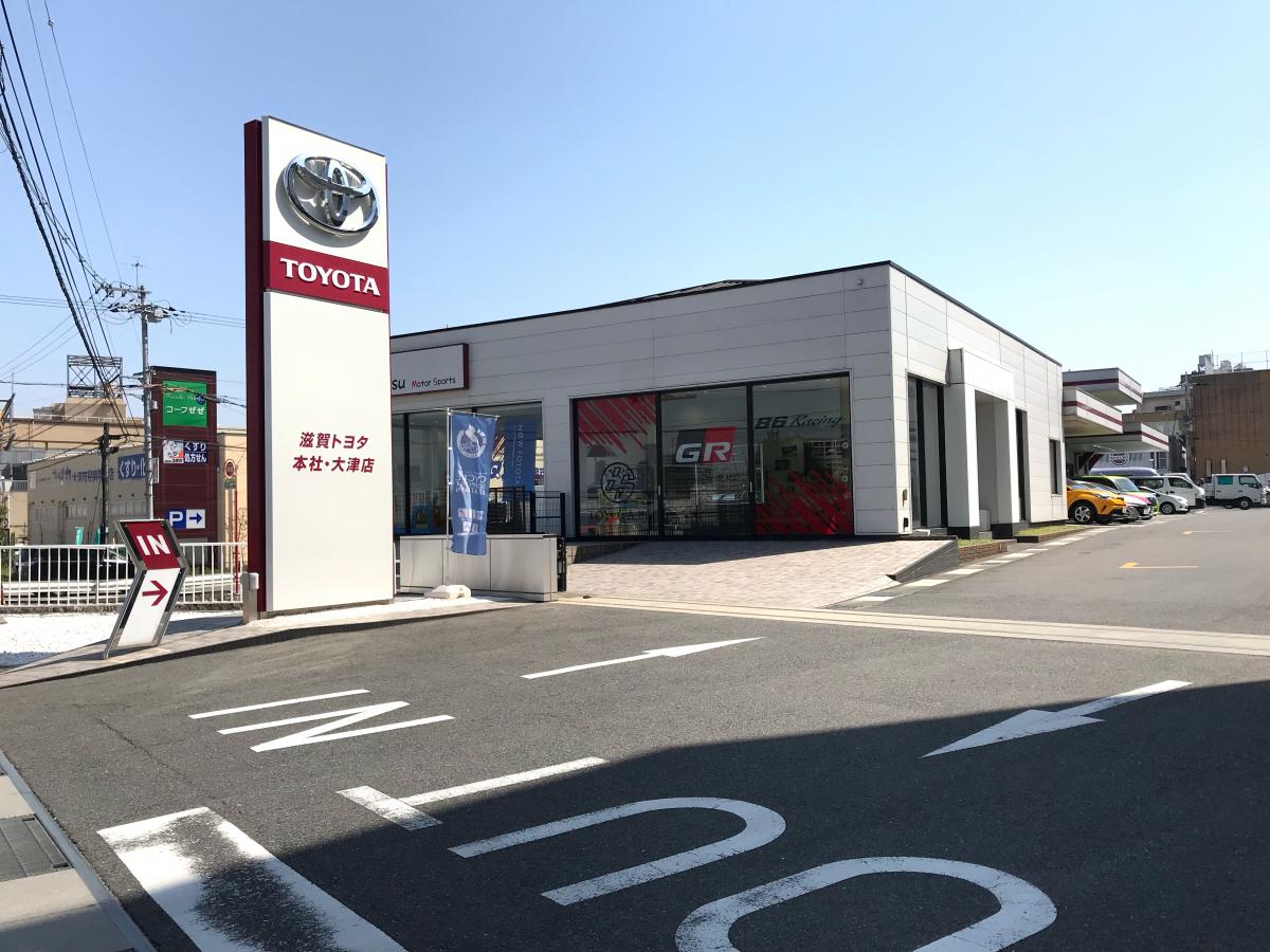 マーケットピア 滋賀トヨタ自動車大津店