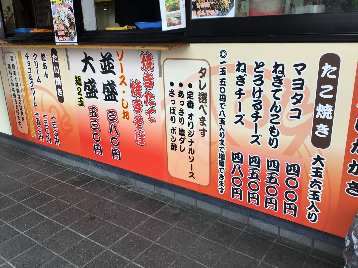 クックドア たこ焼きたい焼き工房 大阪屋 岡山県
