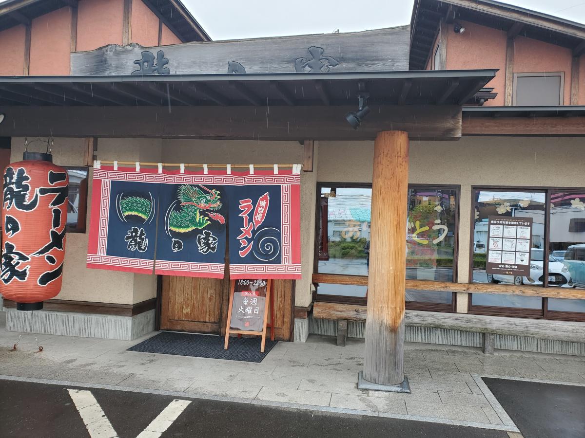 クックドア】ラーメン龍の家 下郡バイパス店（大分県）