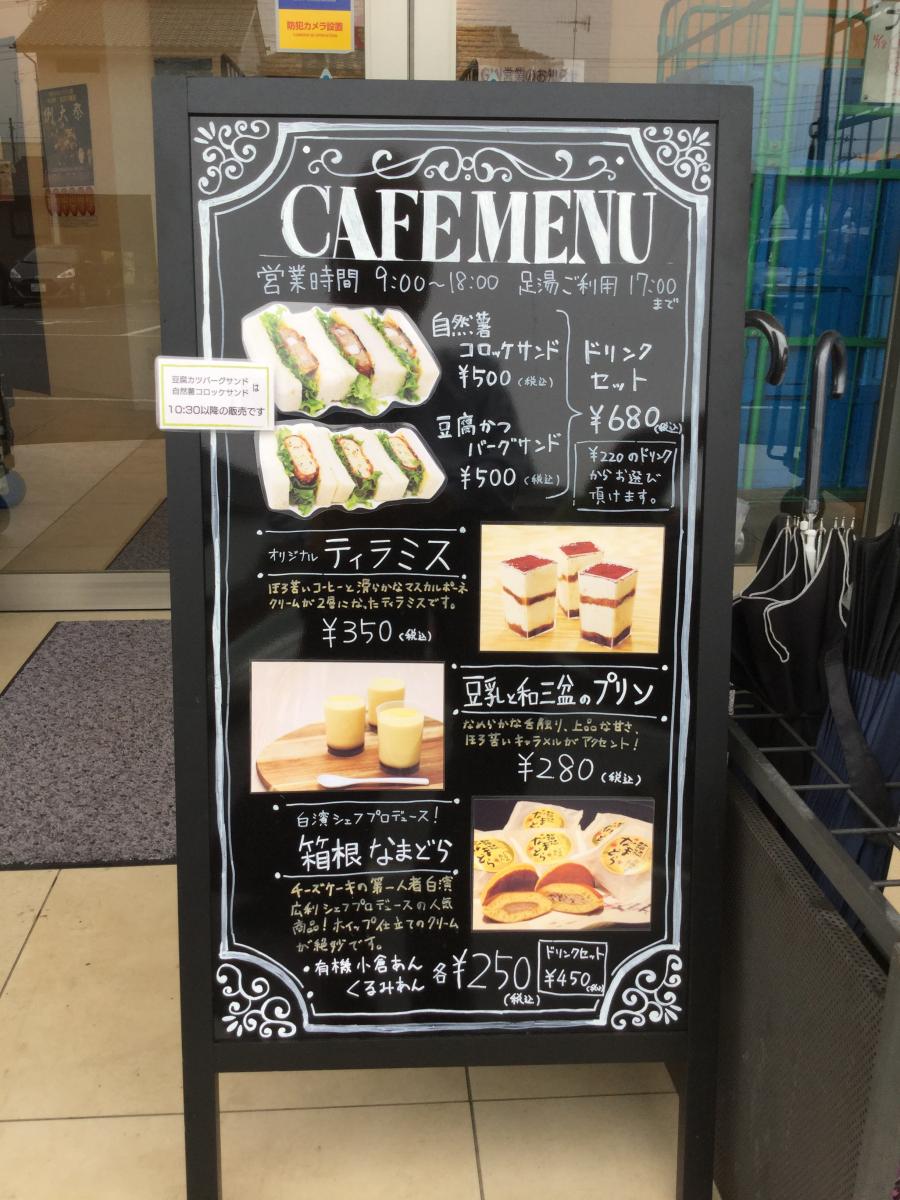 クックドア ブルックス ショップ カフェ 神奈川県
