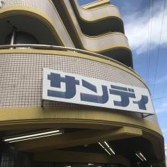 接骨ネット ひだまり整骨院 上新庄院 大阪市東淀川区 の周辺施設写真一覧 2ページ