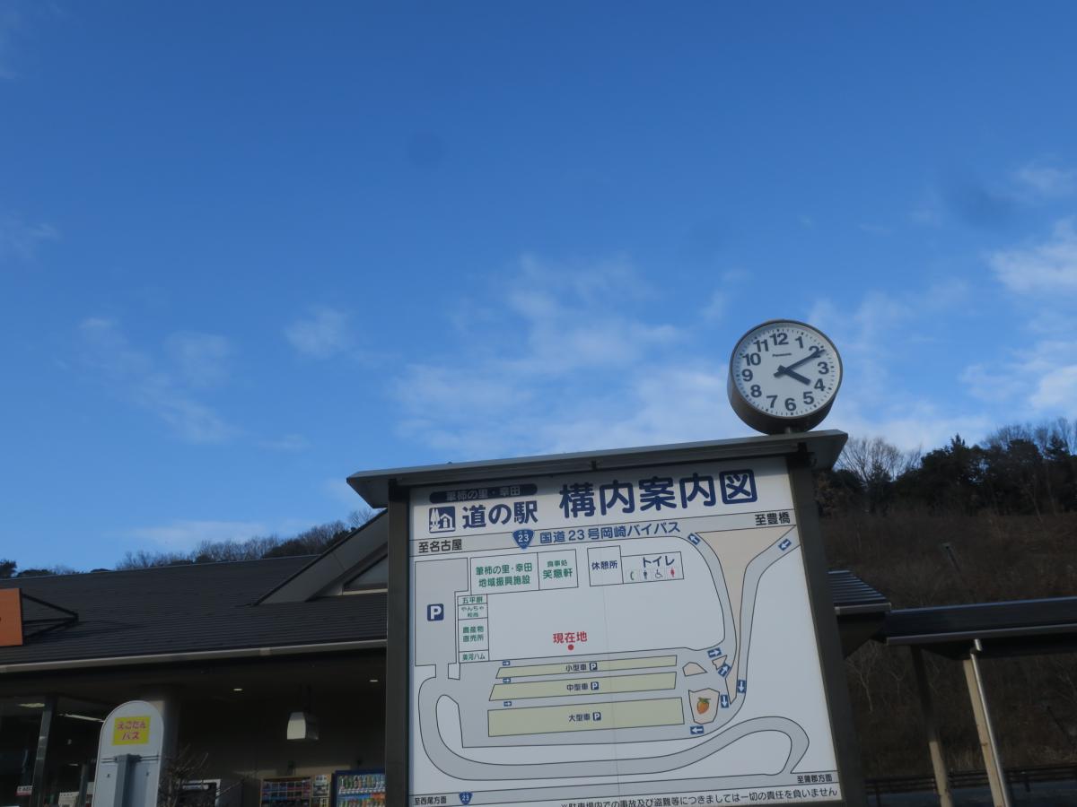 マーケットピア 筆柿の里 幸田のコメント一覧 1ページ