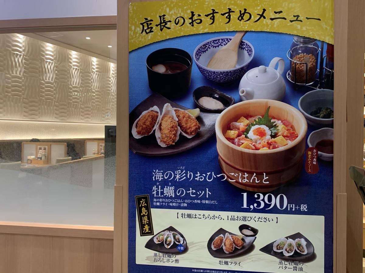 クックドア 海の穂まれ イオンモール四條畷店 大阪府