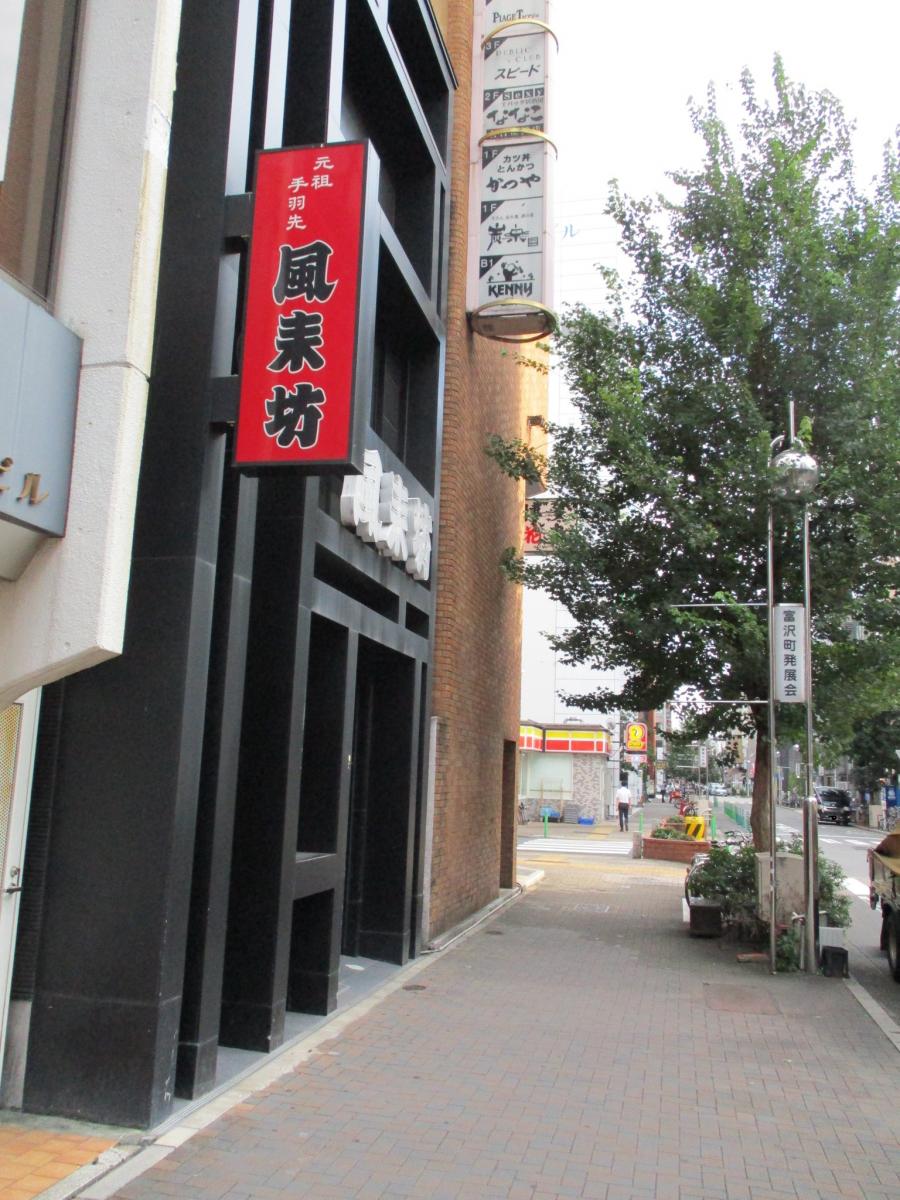 クックドア 風来坊 錦店