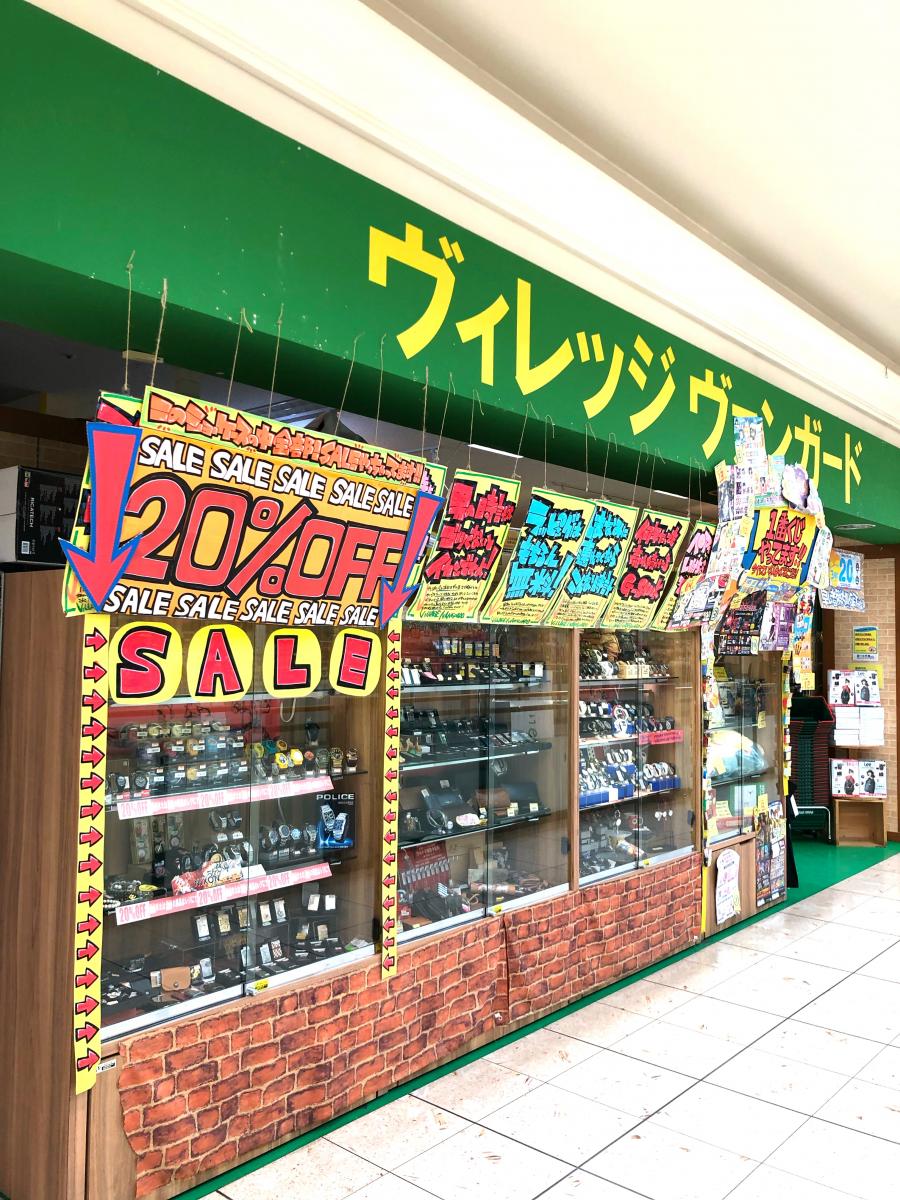 マーケットピア ヴィレッジヴァンガード フジグラン今治店 今治市東門町
