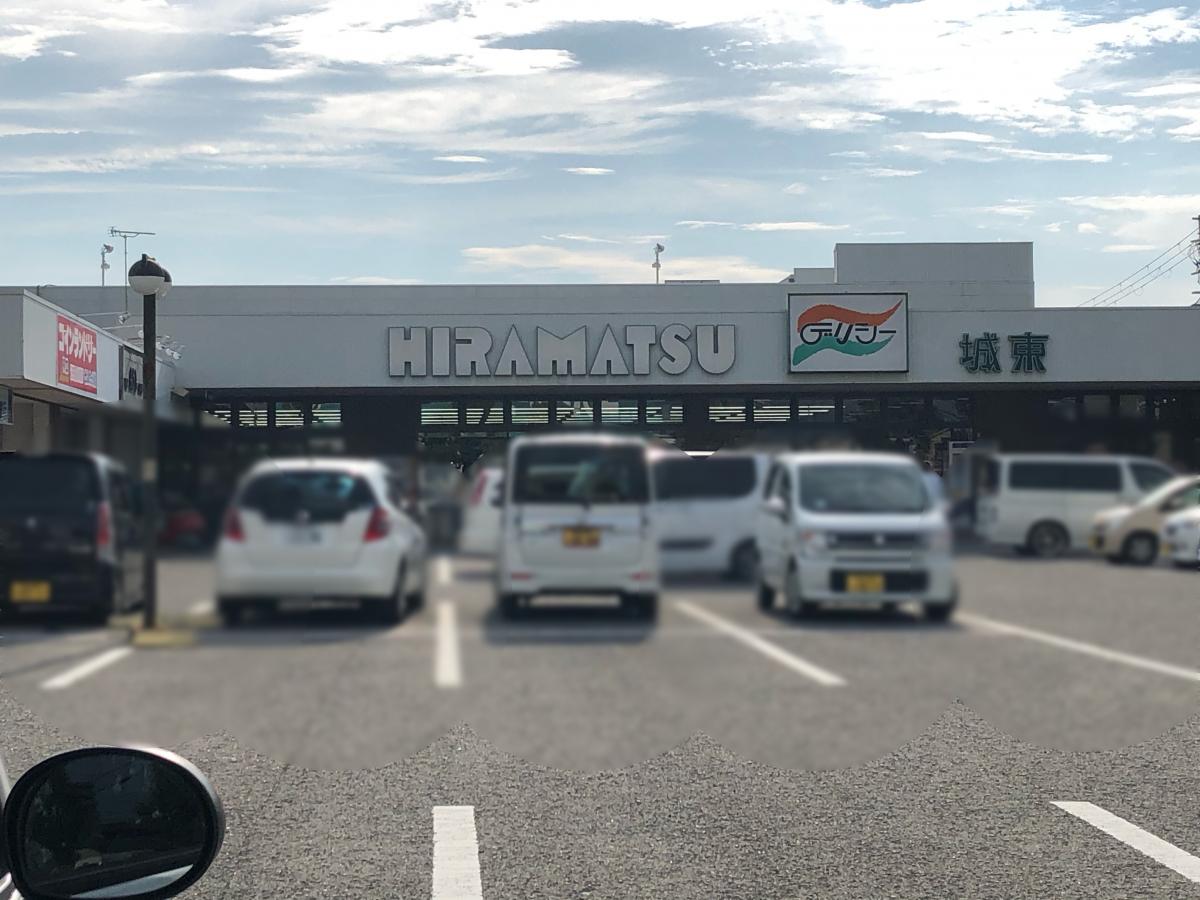 マーケットピア スーパーヒラマツ城東店 和歌山市元町奉行丁