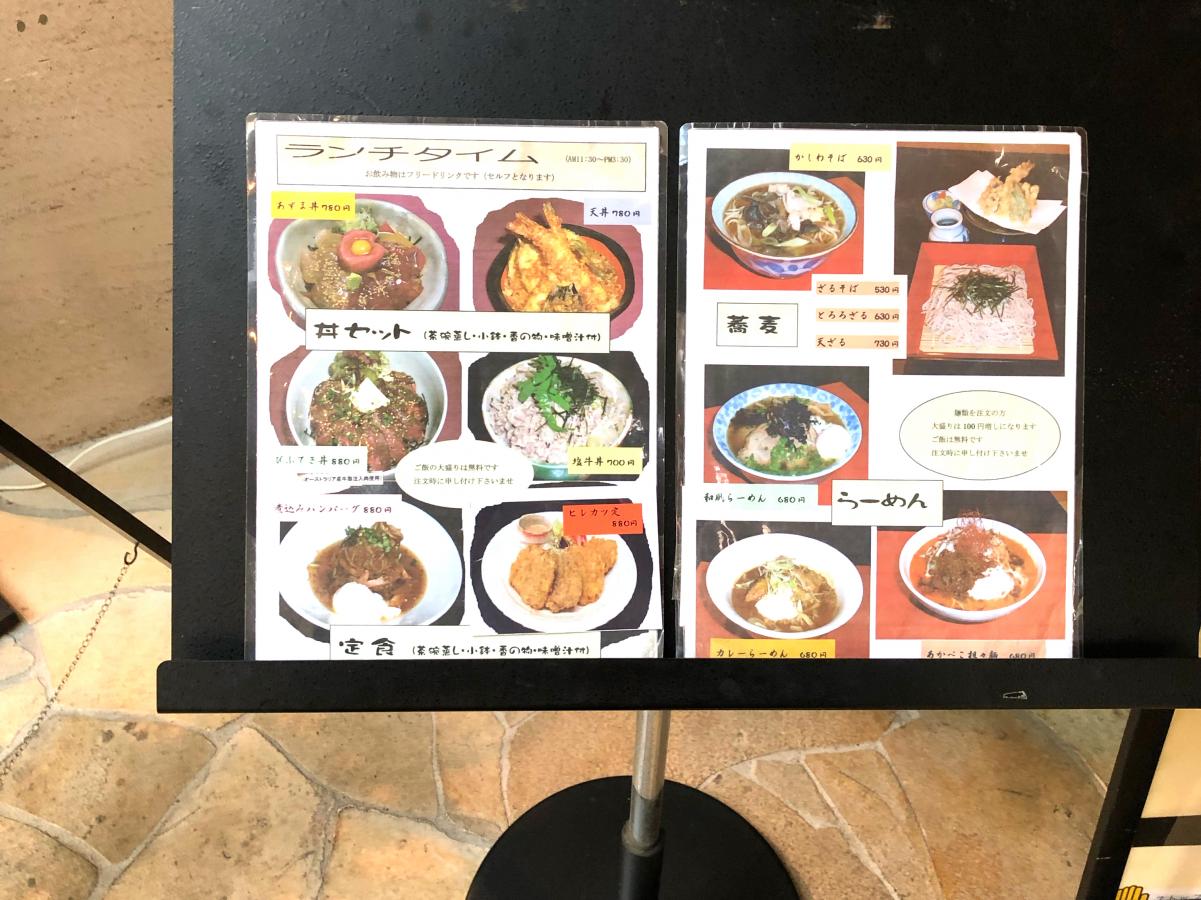 クックドア 濱野井マリオス店 岩手県