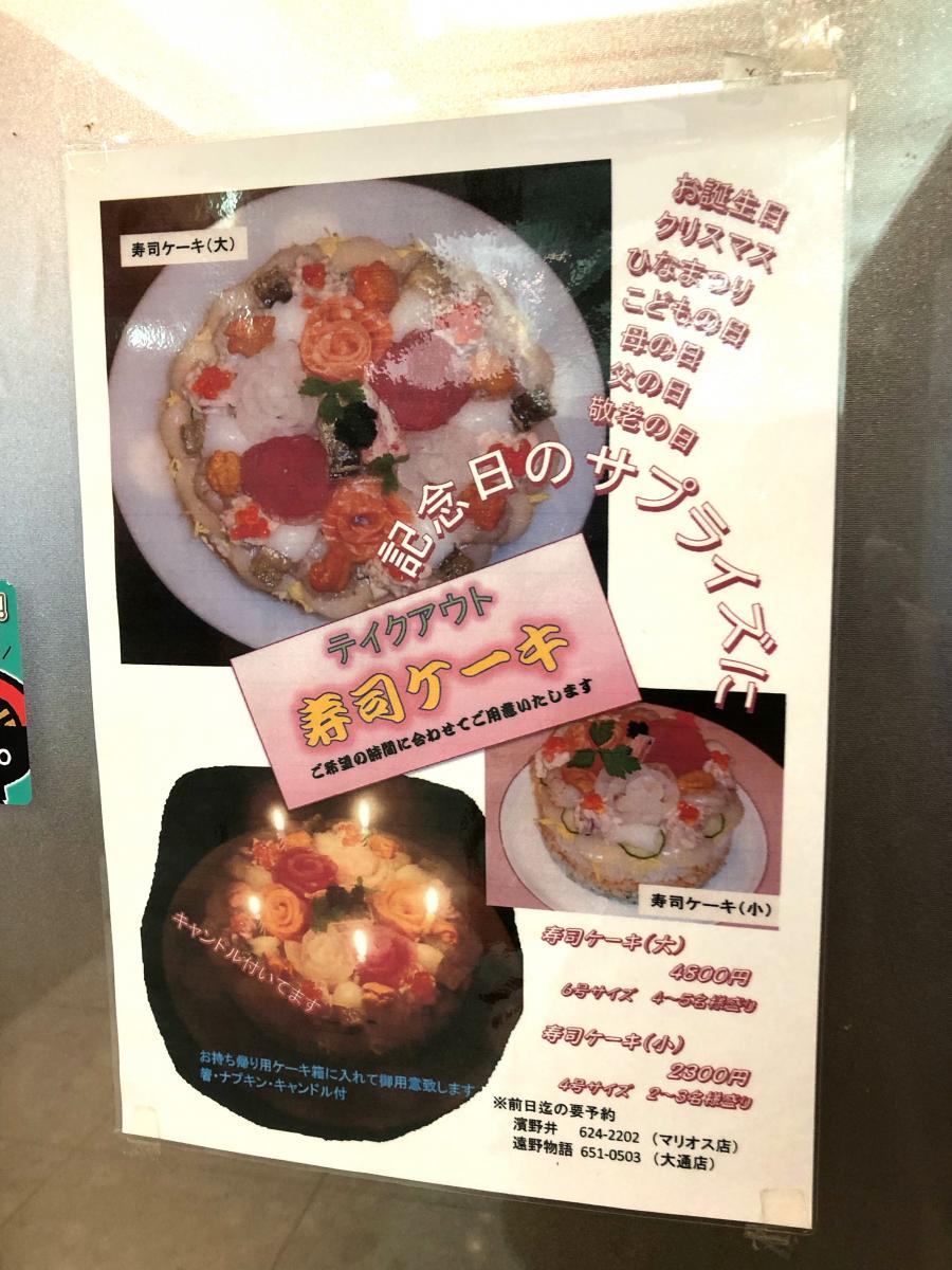 クックドア 濱野井マリオス店 岩手県盛岡市 投稿ユーザー写真集