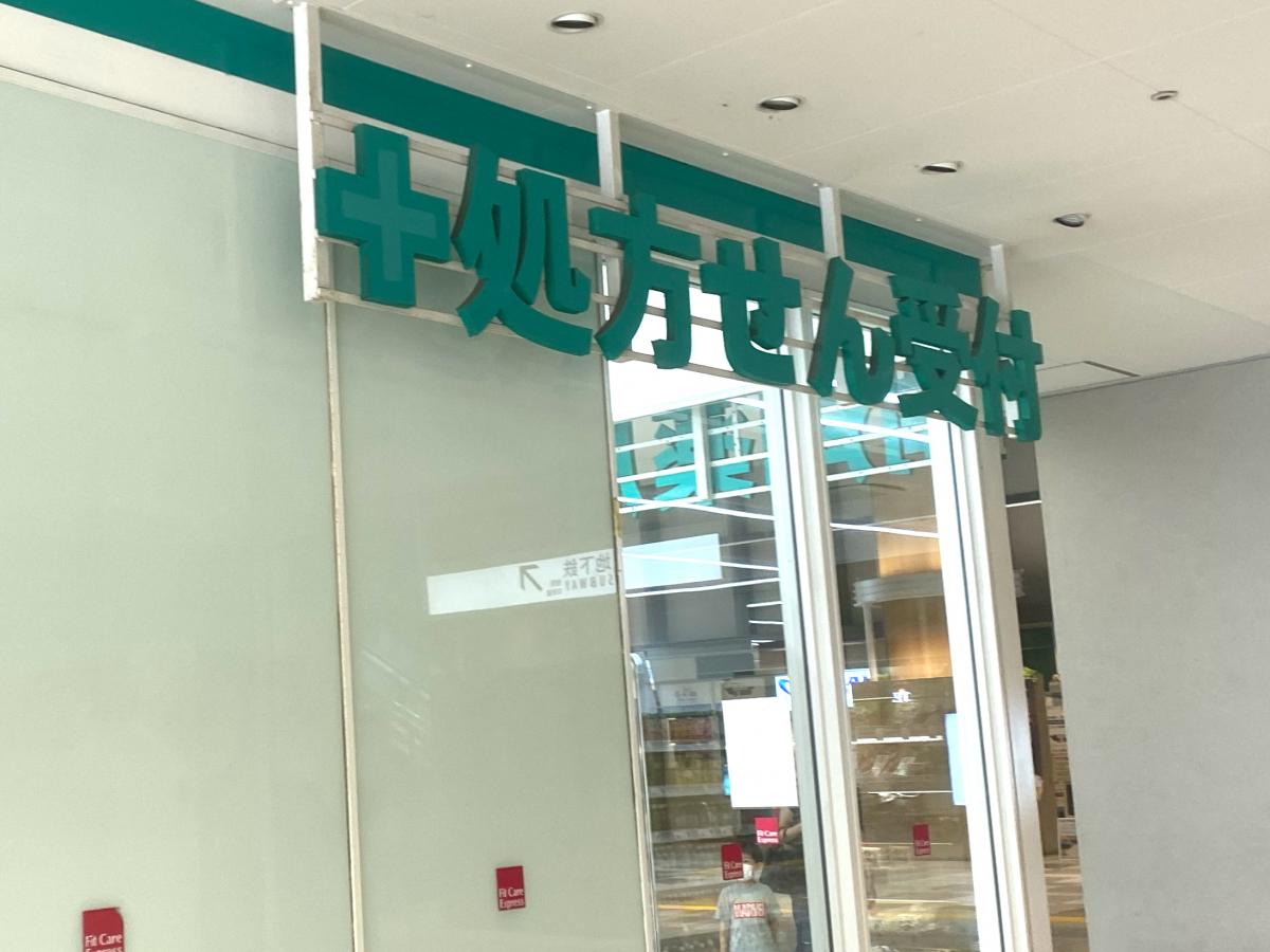 マーケットピア フィットケア エクスプレス センター南店