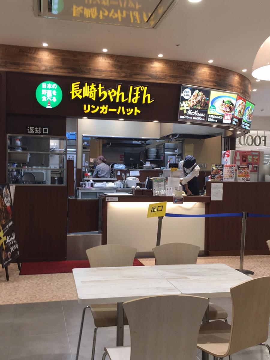 クックドア リンガーハット イオン南松本店 長野県