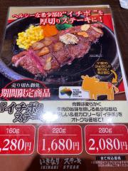 クックドア 牛久市ひたち野東の飲食店一覧