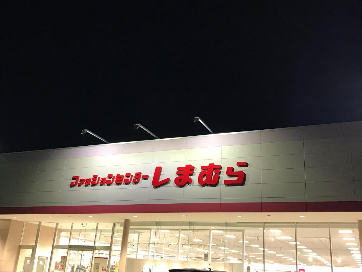 クックドア サイゼリヤ 市原辰巳台店 千葉県市原市 周辺施設口コミ 写真 動画