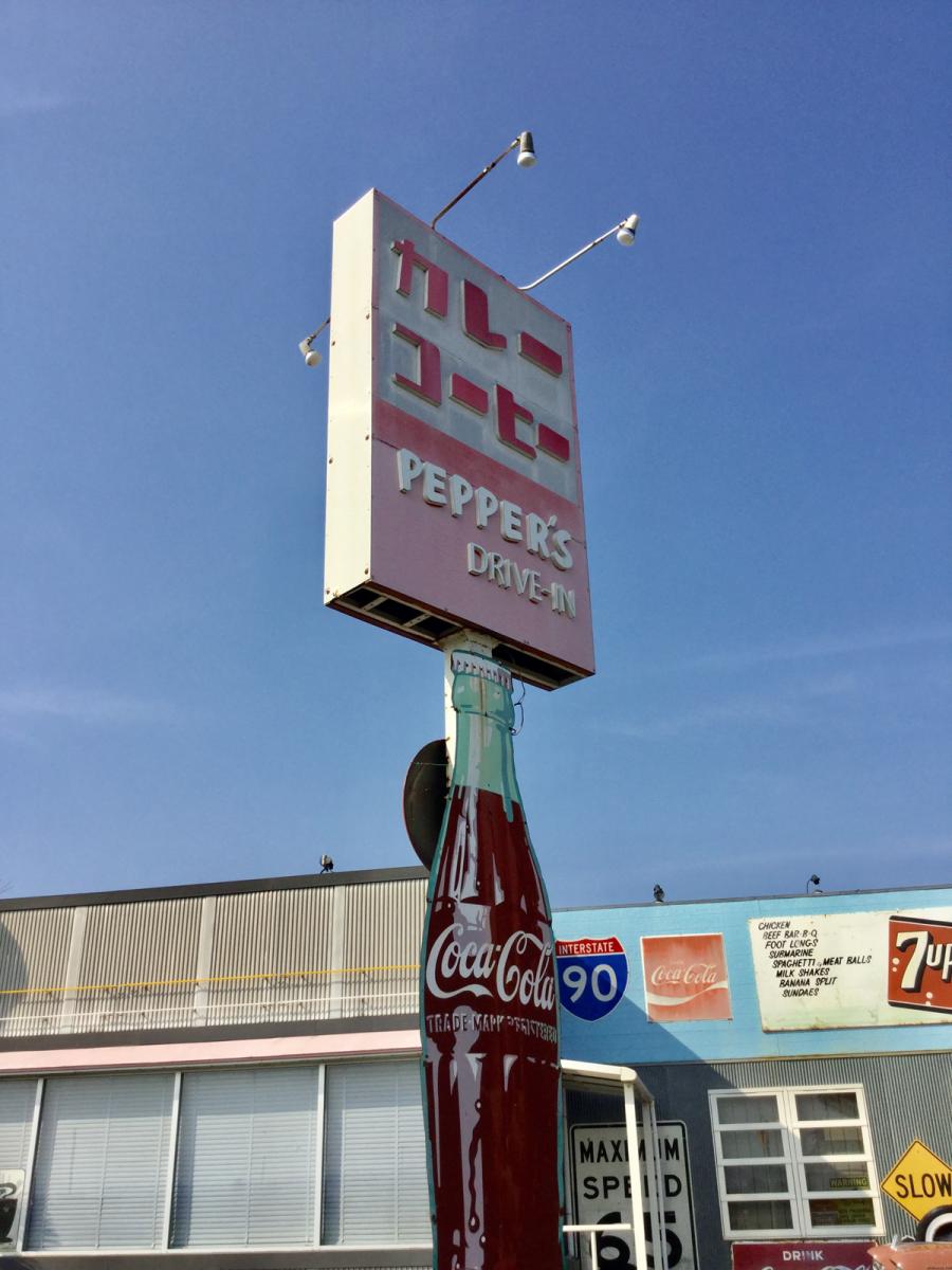 クックドア ｐｅｐｐｅｒ ｓ ｄｒｉｖｅｉｎ 神奈川県
