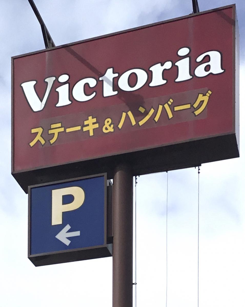 クックドア ヴィクトリアステーション 小樽住吉店 北海道小樽市 のコメント一覧 クックドア ヴィクトリアステーション 小樽住吉店 北海道小樽市 のコメント一覧